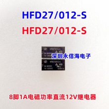 귢HFD27/012-S 12VDCż̵HFD27/024-S HFD31/24-L2 HFD27/012-S