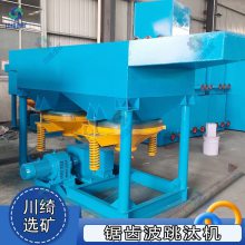 重选锯齿波跳汰机 选矿沙金钨钛铁矿分选设备 大颗粒物料尾矿回收机