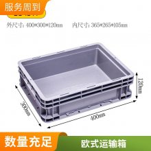 德鑫带盖塑料箱周转箱加厚物料工具箱翻盖长方形框