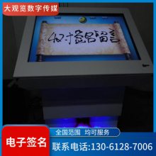 青 島電子拍照簽名一體機(jī) 55寸電子互動(dòng)簽名系統(tǒng)