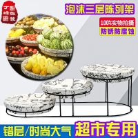 水果超市陈列架 泡沫三层架货架展示水果蔬菜美陈商超泡沫筐支架
