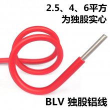 ӦBLVо2.5 4ƽ6 10 16ƽ25 35 50 70ȼоߵ