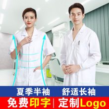 广州天河白大褂长袖医生服男蓝边款口腔科牙科医师定制logo印字实验海珠区工作服