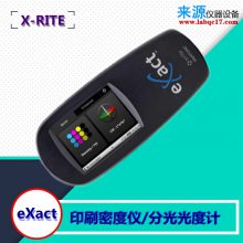 XRite eXact四色印刷密度仪彩盒包装印刷进口检测仪器设备美国原装