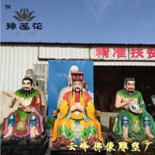 三皇祖师佛像 天地人三皇神像塑像 上古三皇雕塑 伏羲大帝佛像