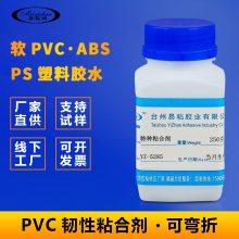 粘PVC皮革箱包粘合剂 易粘YZ-5285手袋皮具皮鞋透明防水聚氨酯PU胶