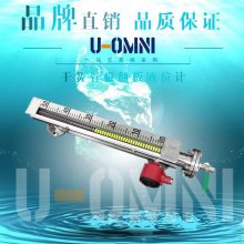 进口干簧管磁翻板液位计-进口液位计-美国欧姆尼U-OMNI