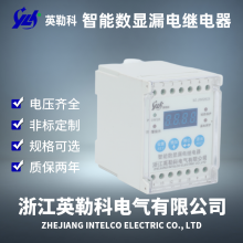 HYLD/B-Z3-3剩余电流监视仪使用方法