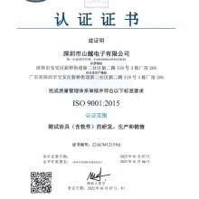 ISO9001:2015