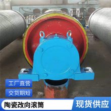 鑫文浩输送陶瓷包胶传动改向滚筒型号500到1400产厂家