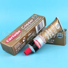 Carlube Copper防卡膏汽车刹车系统润滑脂