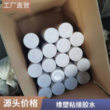 橡塑胶水 橡塑海绵胶水-橡塑保温胶水 高粘度