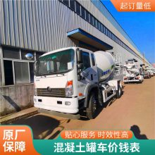 平顶山大运6方水泥罐车优惠价格