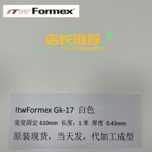 ԭװItw Formex GK-17ɫ0.43MMPPԵƬUL94V0