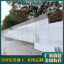 青岛高速声屏障隔音围挡工厂降噪板冷却塔空调外机户外吸音屏