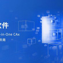 中望软件CAD正版授权 中望软件代理商 替代Auto 国产CAD