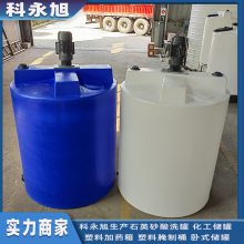 5立方锥底加药箱 横梁可直接安装搅拌机的5吨水肥液体搅拌桶