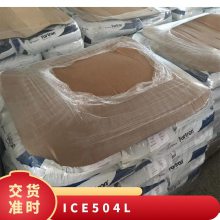 塞拉尼斯PPS ICE 504L 40%玻纤增强 耐高温聚苯硫醚