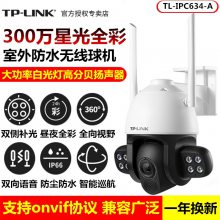 TPLINK TL-IPC634-A 高清300万星光全彩室外无线球机防水双向语音