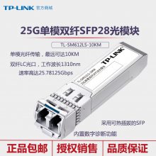 TP-LINK TL-SM612LS-10KM 25Gģ˫SFP28ģȫ˫շһ