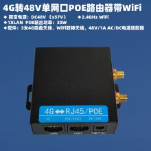 ***ͨ忨4Gҵ·תPOEŽWiFi-4G˫CAT4PoE