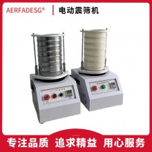 實(shí)驗(yàn)振動篩 篩分機(jī) 標(biāo)準(zhǔn)篩篩分儀 分析篩 試驗(yàn)篩震動搖篩機(jī)