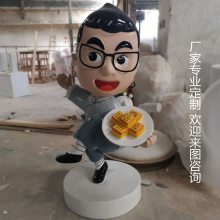 深圳仿真食品食物模型形象吉祥物玻璃钢卡通公仔雕塑 港城雕塑