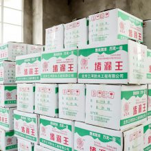 防水堵漏剂 十堰 直供 堵漏王 水不漏 早强 高强 抗渗 抗裂