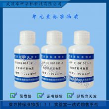 GBW(E) 081594-1 Һ׼ʣ100g/mL Ԫر׼