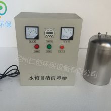 供应内置式水箱自洁消毒器 供水水箱消毒器