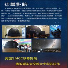 充气式球幕影院出租穹幕电影移动球形影院现货租赁出售 暖场道具出租