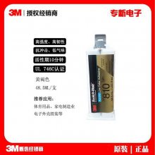 3M DP810ζͿɽABˮ ҽô໷֬