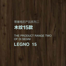意大利DI SEGNI产品系列二 木纹15款