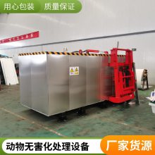 大型养牛场无害化处理设备 种禽厂无害化处理机器