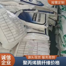 聚丙烯腈纤维提高沥青混凝土的分散作用 工程抗裂聚丙烯纤维生产
