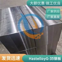 UNS NO6035ϺϽHastelloyG-35иͼ