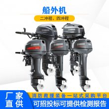 小型船用挂桨机汽油立式螺旋推进器冲锋舟充气船大马力船外机