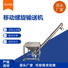 石灰石粉螺旋上料机 加工定做不锈钢输送机锯末干粉金刚石粉