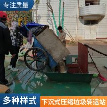 地坑式安装 下沉式垃圾压缩站（机）设备 地坑式压缩垃圾站 8mm钢板加筋制作