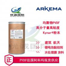 Kynar均聚物PVDF法国阿科玛761A中高粘度锂电池正极材料代理销售