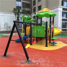 重庆南川儿童游乐场厂家小区儿童游乐场
