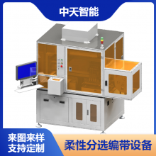 뵼оƬѡ FPCԲ豸 ̷ѡ豸