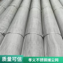 22目不锈钢捕尘网 钢丝捕尘网厂家