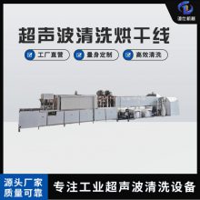 不锈钢封头拉伸件清洗线 淋水器封盖压盖喷淋除油清洗设备 可试机