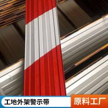 建筑工地踢脚板警示条铁皮