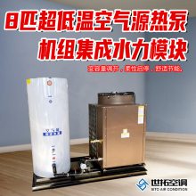 室外安装 8匹12匹***温空气源热泵机组 集成水力模块 酒店别墅学校