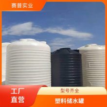 出售防腐塑料水箱 定制聚乙烯储水罐 滚塑制品水塔