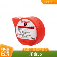 ̩loctite 55ܵħɻص͹ܷܵ50m