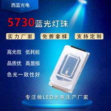 5730LED灯珠 红光蓝光橙光5730led灯 二极管红灯贴片灯珠