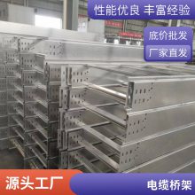 梯形桥架 梯式线槽 电缆支架 批发材质有防火喷塑 不锈钢 铝合金 玻璃钢